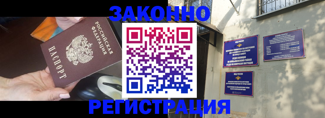 прописка для военкомата в Ейске