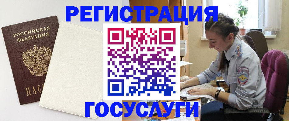 прописка для школы в Ейске