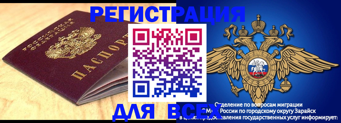 прописка ребенка в Ейске